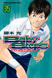 ベイビーステップ35巻