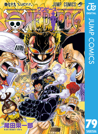 ONEPIECEモノクロ版79