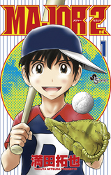 MAJOR2nd(メジャーセカンド)(1)