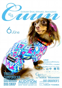 Cuun2015年6月号2015年6月号