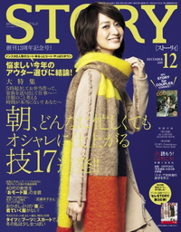 STORY2015年12月号2015年12月号