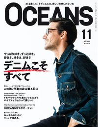 OCEANS(オーシャンズ)2015年11月号2015年11月号