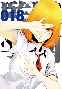 監獄学園18巻