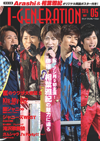 J-GENERATION2015年5月号