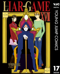 LIARGAME17