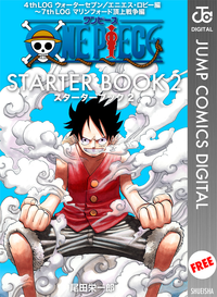 ONEPIECESTARTERBOOK2