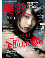 美的2015年11月号