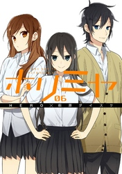 ホリミヤ6巻