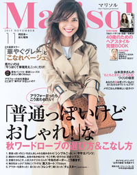 Marisol2015年11月号
