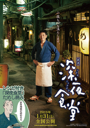 深夜食堂【試し読み小冊子】映画篇