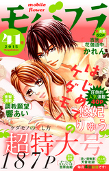 モバフラ2015年41号