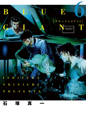 BLUEGIANT(6)