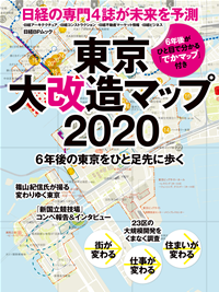 東京大改造マップ20206年後の東京をひと足先に歩く