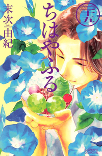 ちはやふる25巻