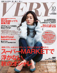VERY2015年10月号2015年10月号