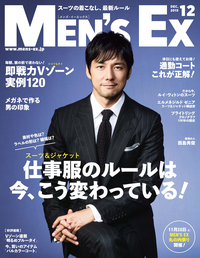 MEN'SEX(メンズ・イーエックス)2015年12月号