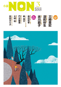 WEBーNON2015年3月号
