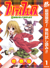 プリティフェイス1