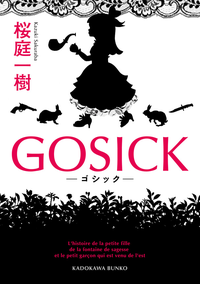 GOSICK──ゴシック──