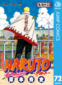 NARUTOーナルトーモノクロ版72