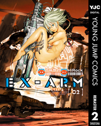 EX-ARMエクスアームリマスター版2
