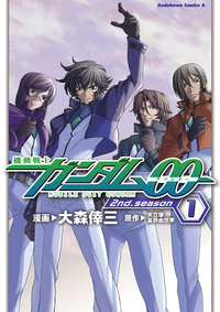 機動戦士ガンダム002ndSeason(1)