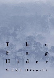 フォグ・ハイダTheFogHider