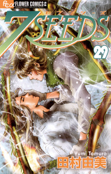 7SEEDS(29)