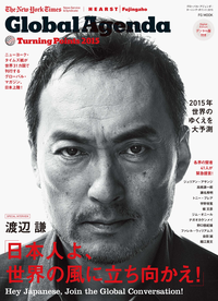 グローバル・アジェンダ:ターニング・ポイント2015