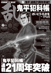 コミック乱2014年7月号