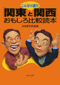 u֓vƁu֐vrǖ{-ydqЁz