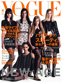 VOGUE JAPAN