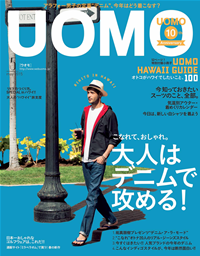 UOMO2015年5月号