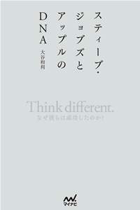 XeB[uEWuYƃAbvDNAThink defferent. Ȃނ͐ ̂?-ydqЁz
