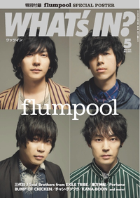 WHAT’sIN?2015年5月号2015年5月号