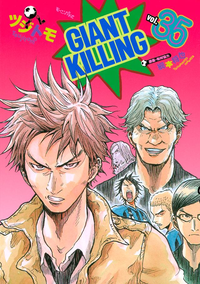 GIANTKILLING35巻