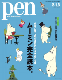 Pen2015年2/15号2015年2/15号