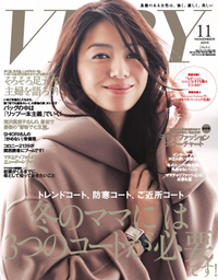VERY2015年11月号2015年11月号