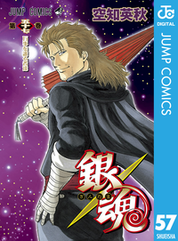 銀魂モノクロ版57
