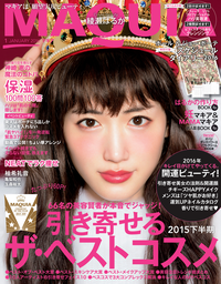 MAQUIA2016年1月号【無料試し読み版】