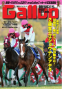 週刊Gallop 2014年12月21日号2014年12月21日号-【電子書籍】