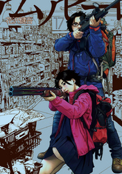 アイアムアヒーロー(17)