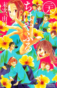 ちはやふる28巻