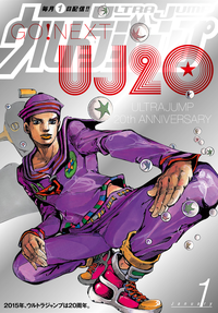ウルトラジャンプ2015年1月号