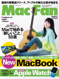 MacFan2015年5月号2015年5月号