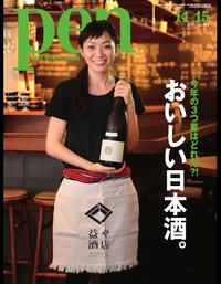 Pen2015年11/15号2015年11/15号
