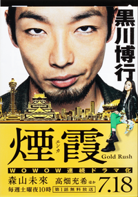 煙霞