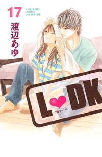 L・DK17巻