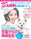 25ansウエディング 結婚準備スタート2015秋-【電子書籍】
