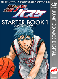ҤΥХ STARTER BOOK 1ʥץߥåDIGITAL